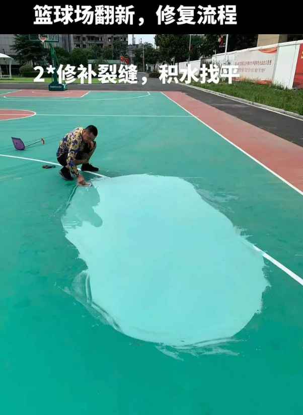 婺城硅 PU 球场（篮球场 / 羽毛球场）  局部维修（破损＜30%）
